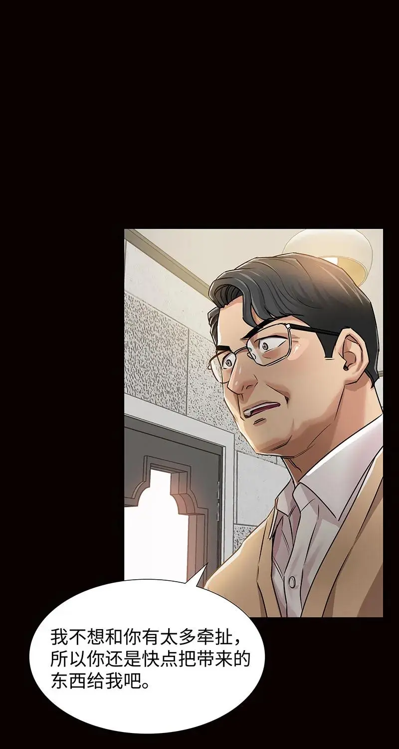 [第37话] 目击证人 第13页