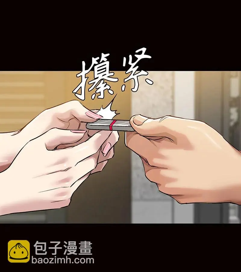 [第37话] 目击证人 第15页