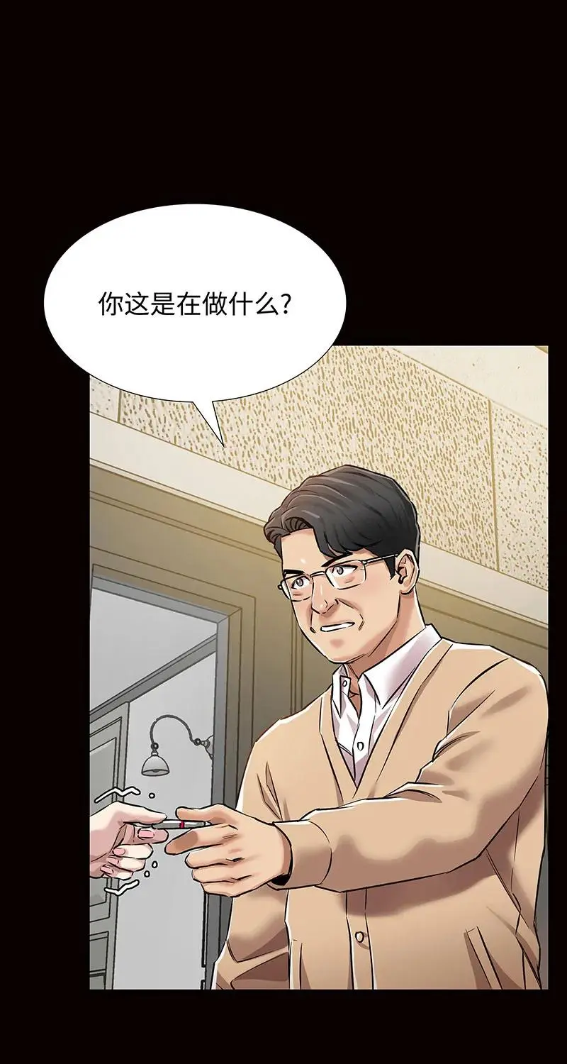 [第37话] 目击证人 第16页