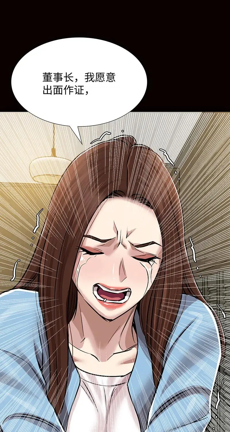 [第37话] 目击证人 第17页