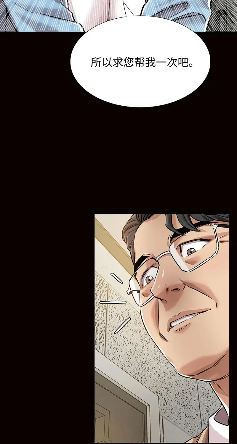 [第37话] 目击证人 第18页