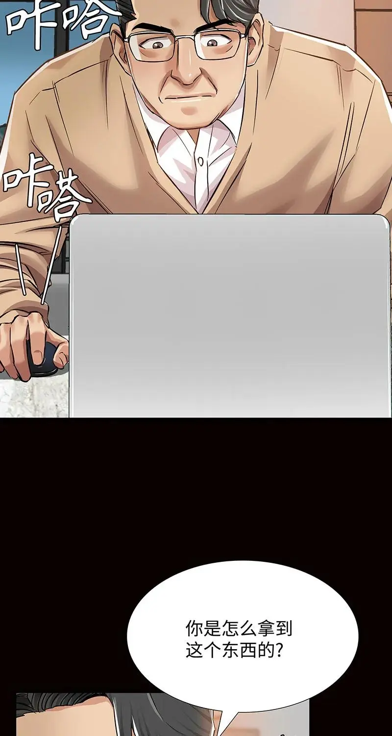 [第37话] 目击证人 第26页