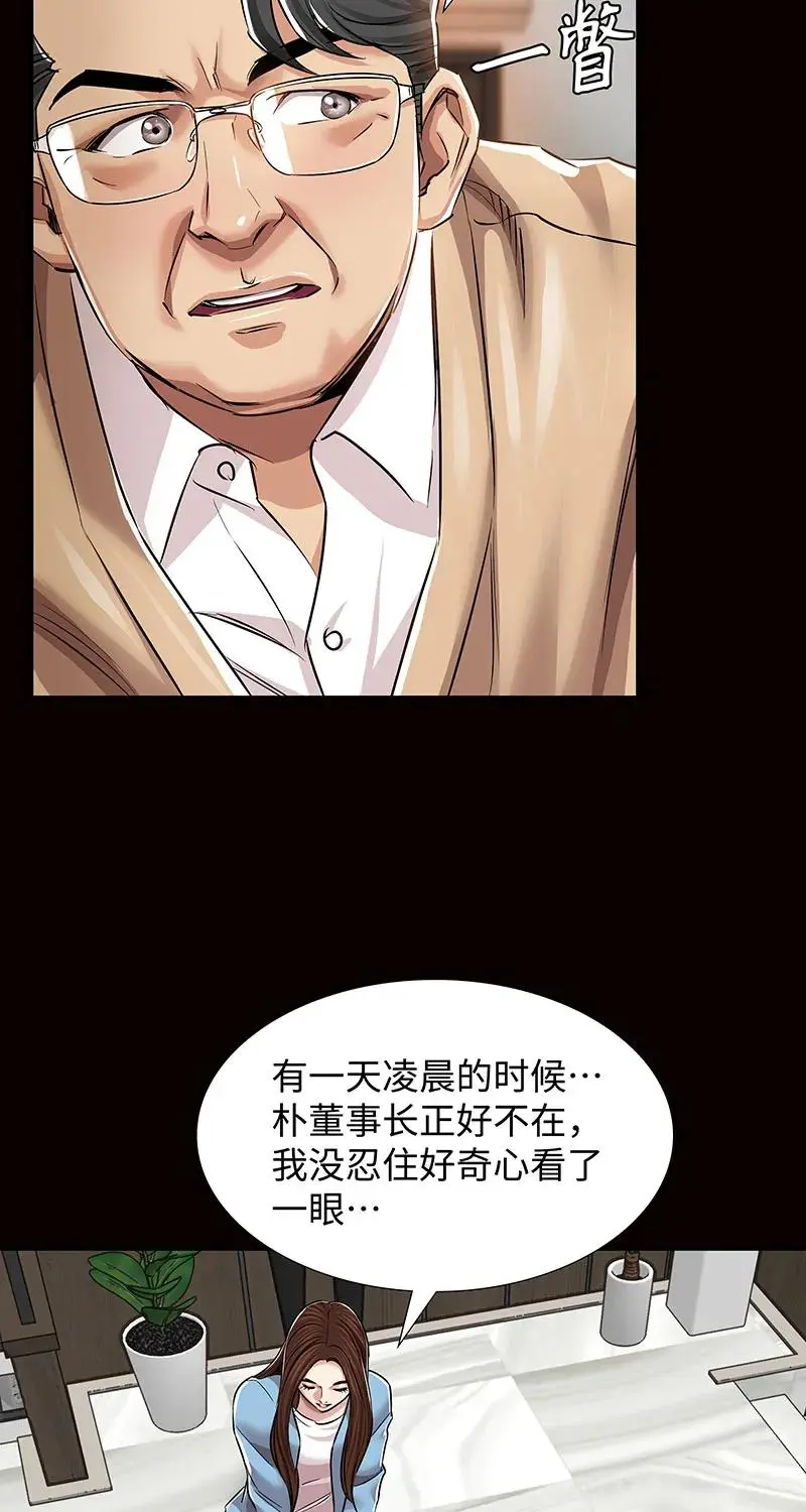 [第37话] 目击证人 第27页