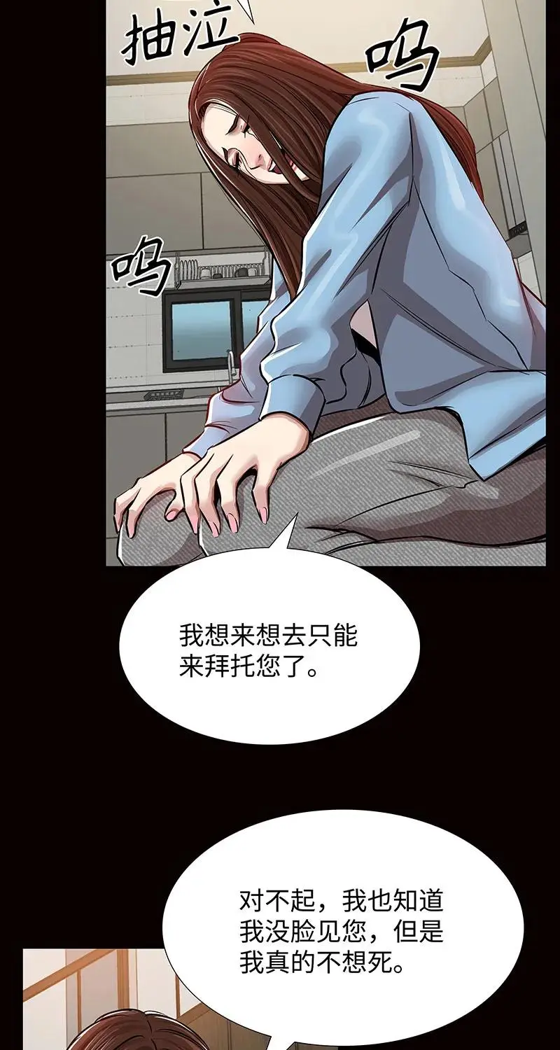 [第37话] 目击证人 第29页