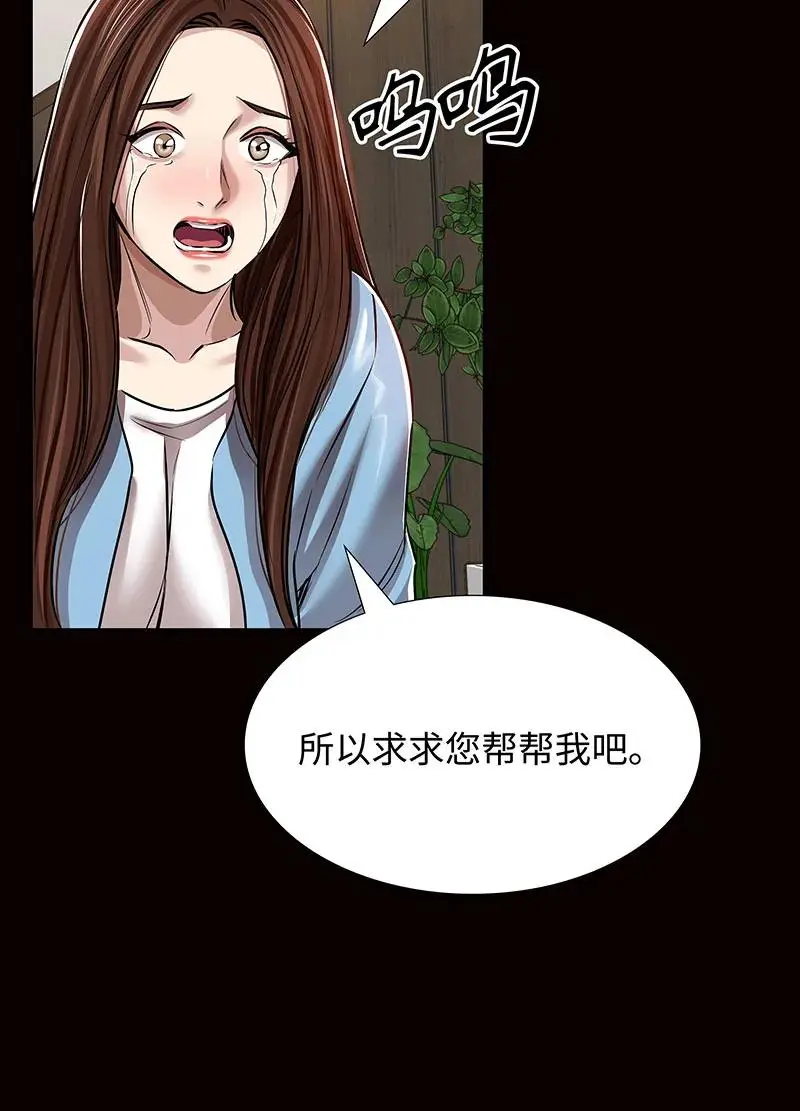 [第37话] 目击证人 第30页