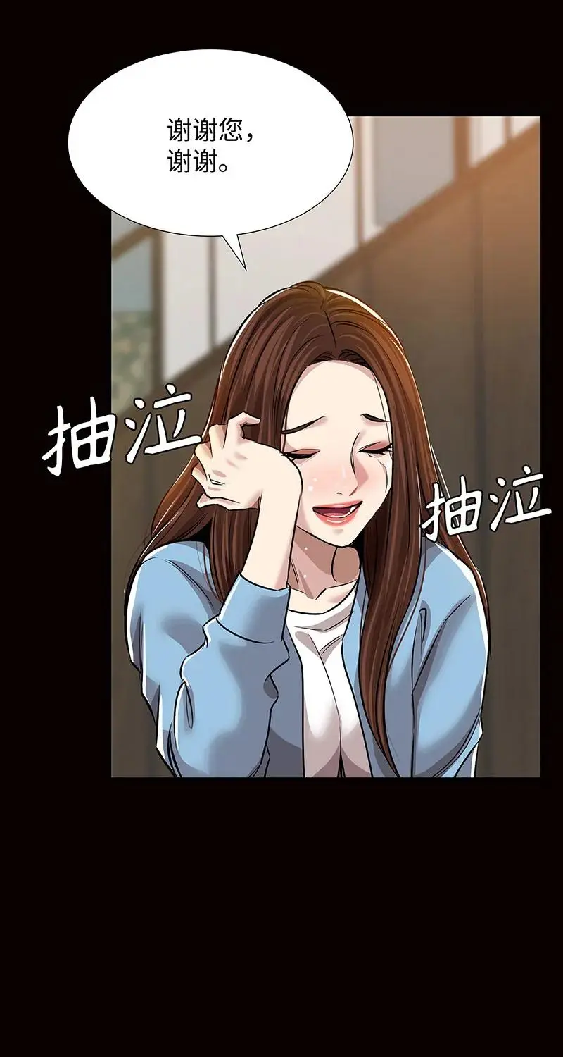 [第37话] 目击证人 第34页