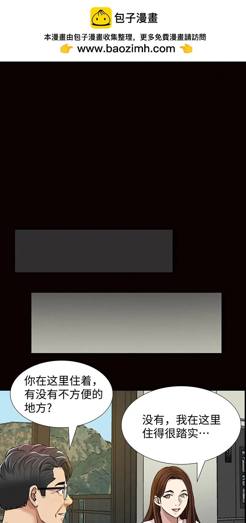 [第37话] 目击证人 第35页