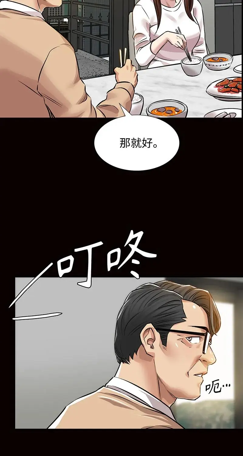 [第37话] 目击证人 第36页
