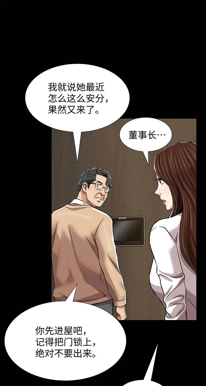 [第37话] 目击证人 第38页