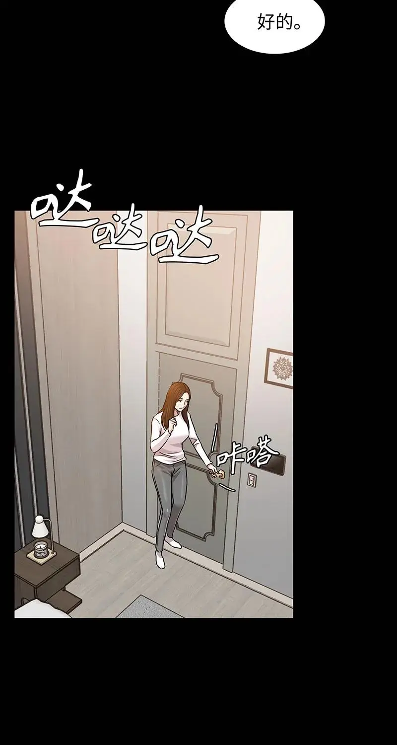 [第37话] 目击证人 第39页
