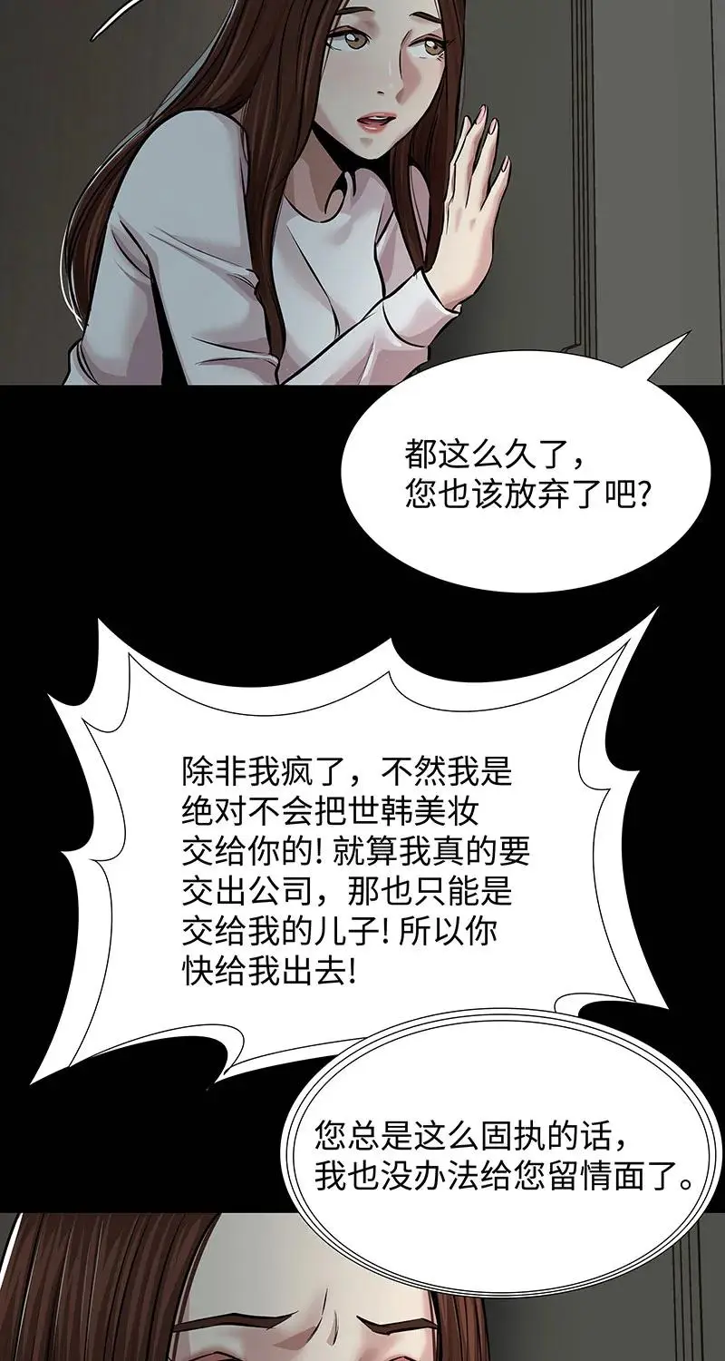 [第37话] 目击证人 第41页