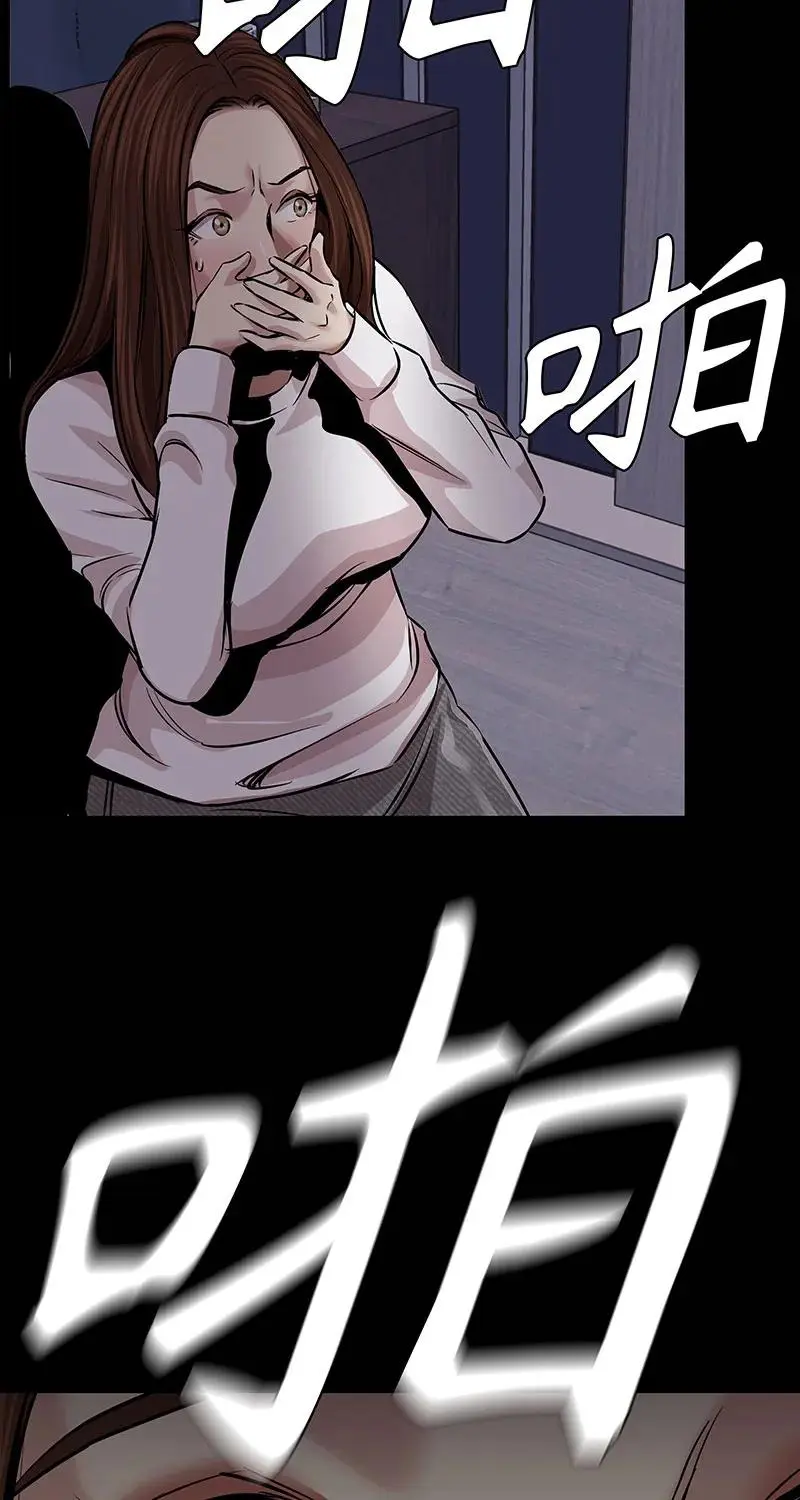 [第37话] 目击证人 第43页
