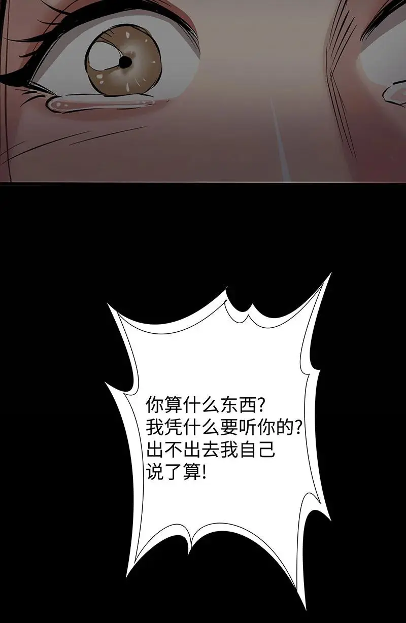 [第37话] 目击证人 第44页