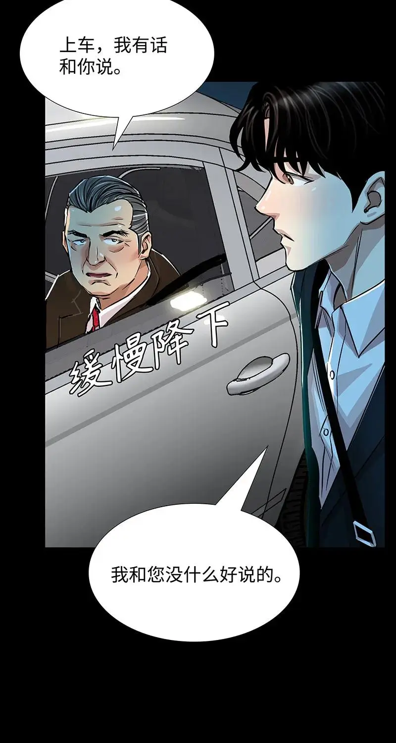 [第37话] 目击证人 第51页