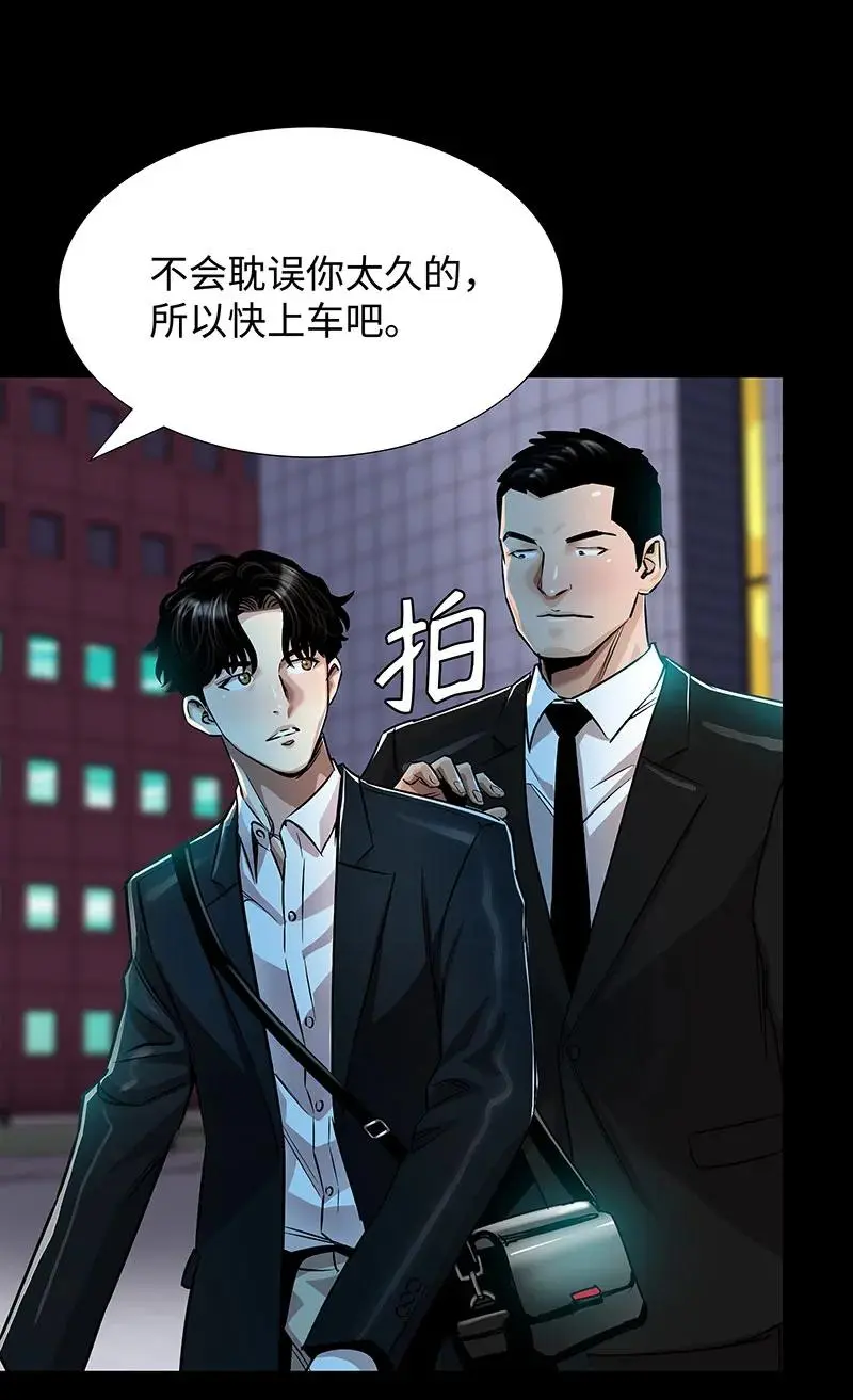 [第37话] 目击证人 第52页