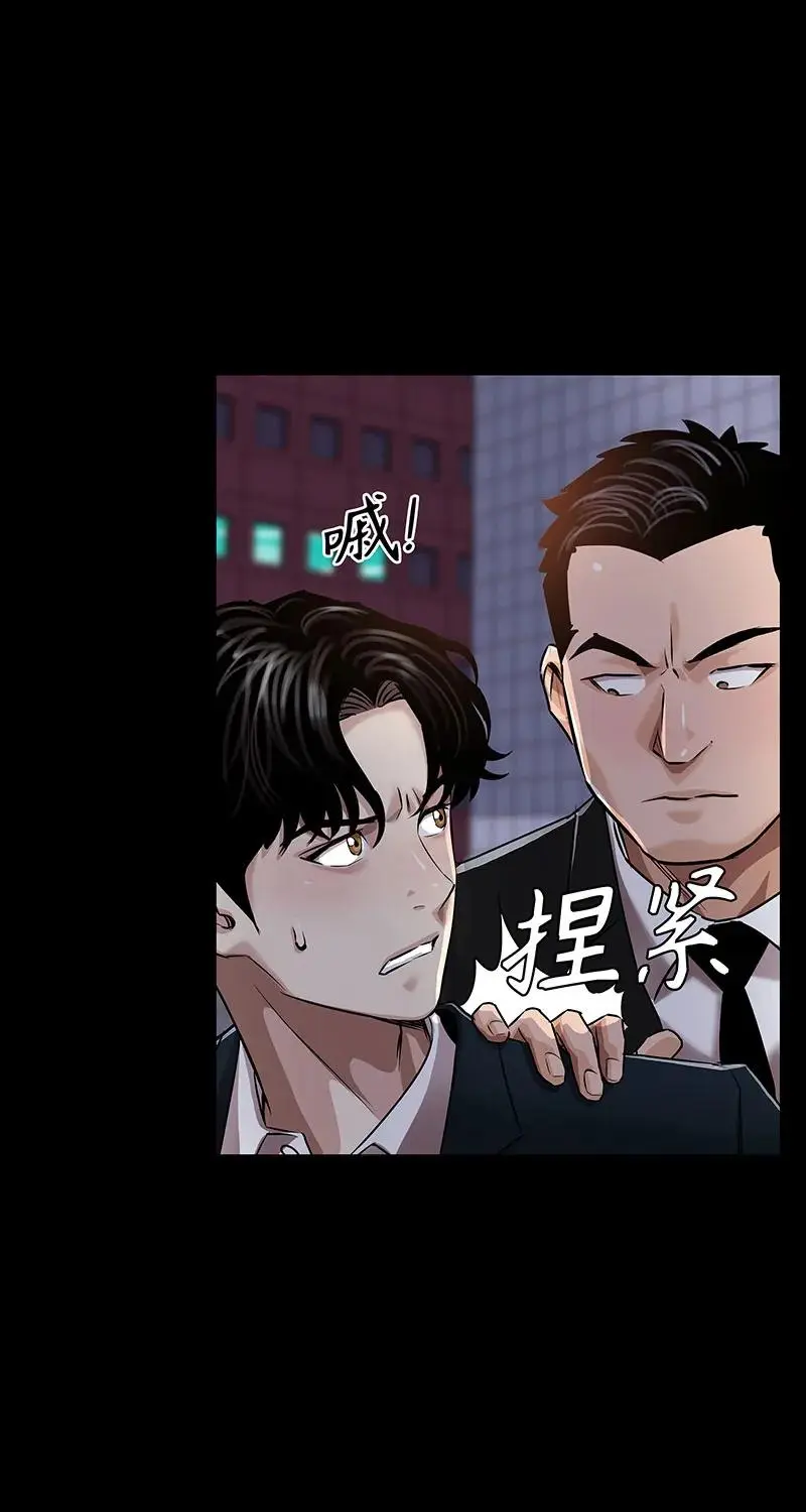 [第37话] 目击证人 第53页