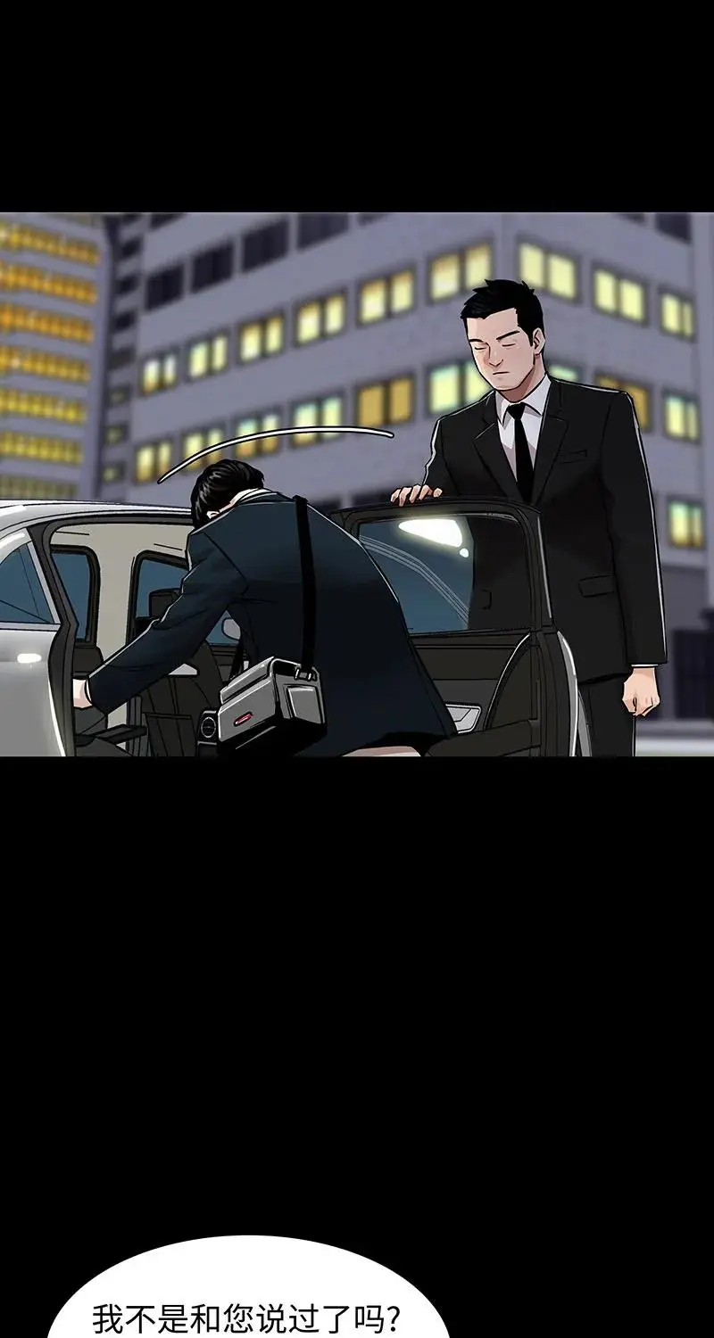 [第37话] 目击证人 第54页
