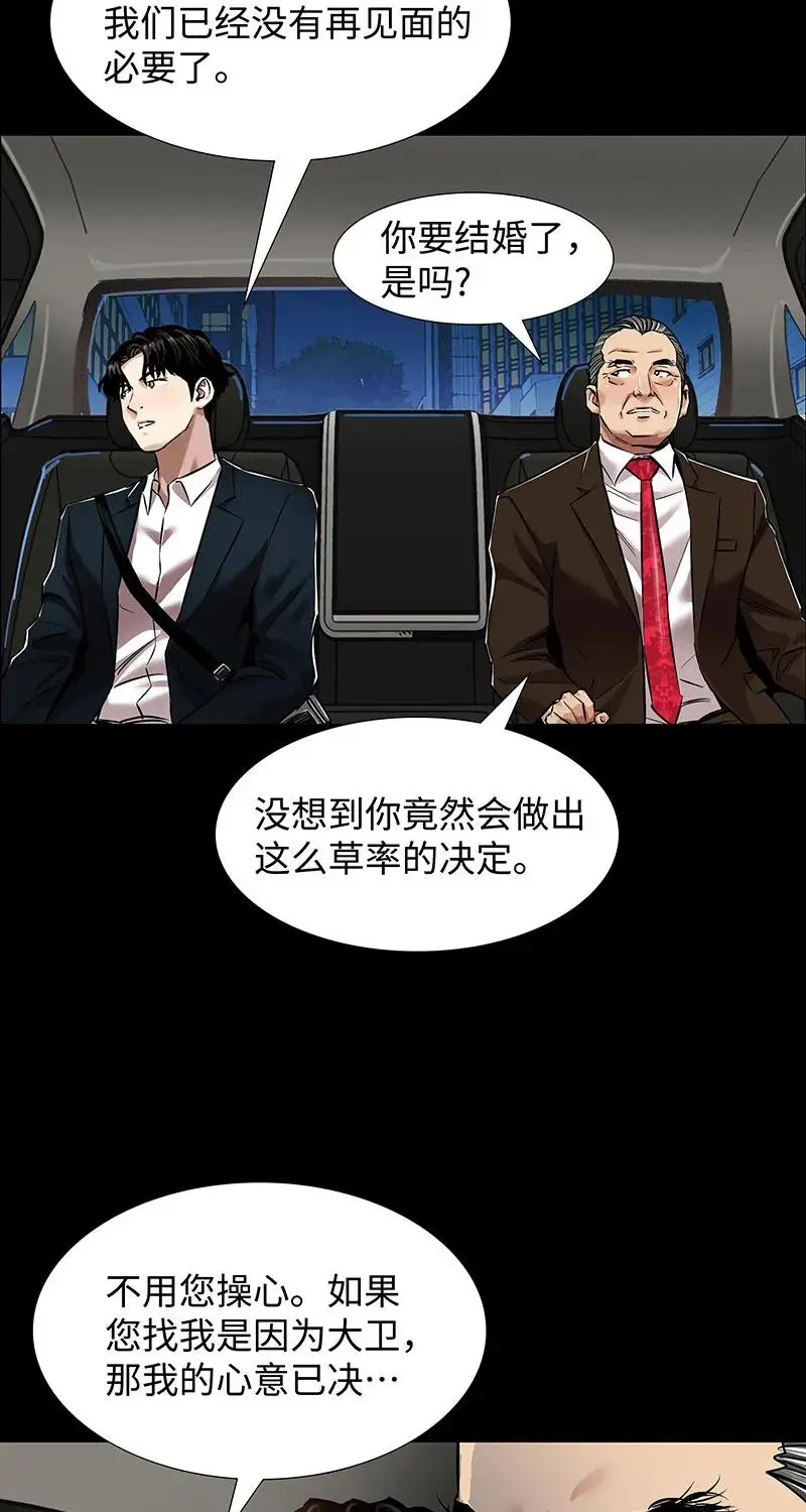 [第37话] 目击证人 第55页