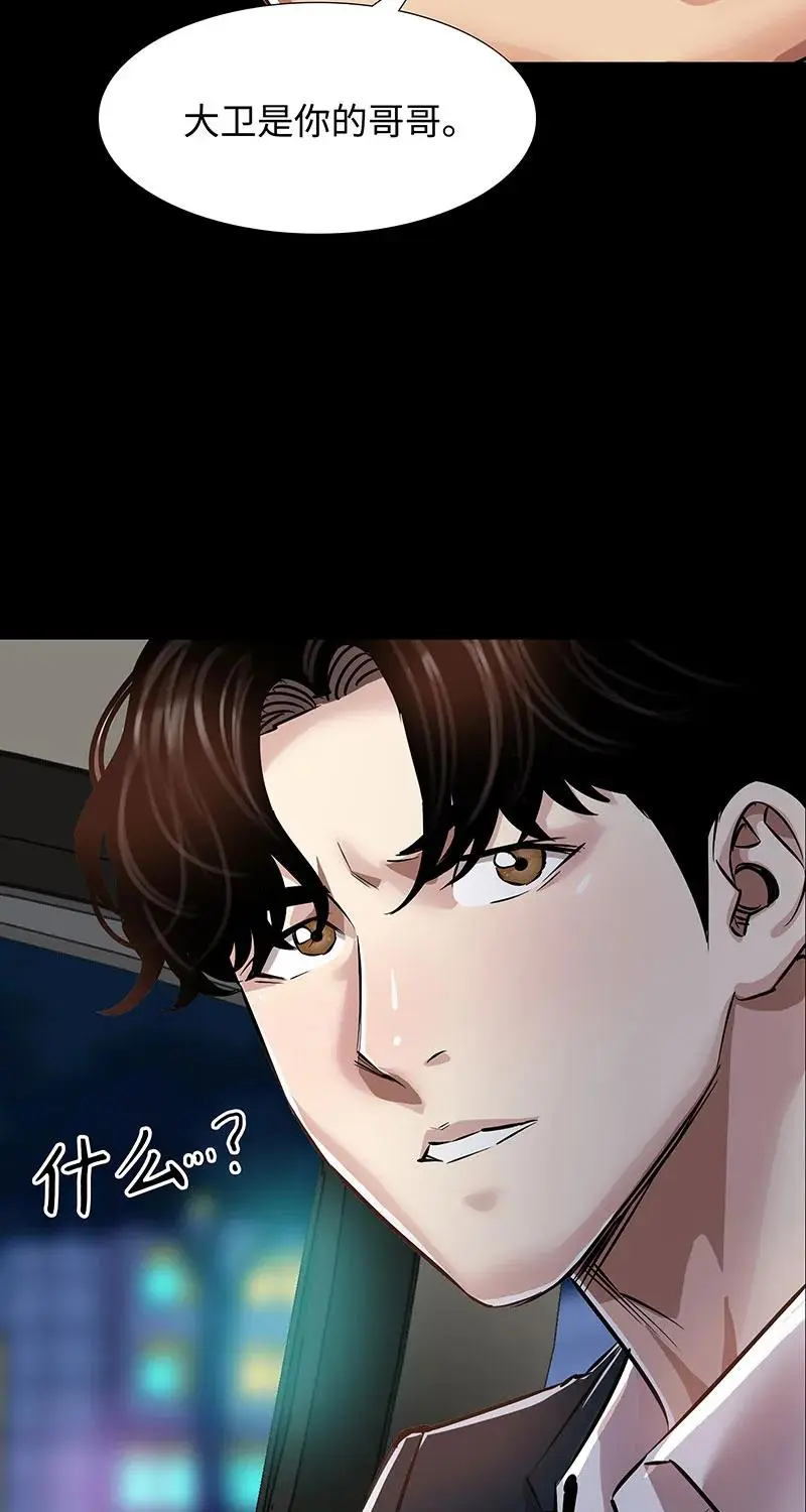 [第37话] 目击证人 第57页