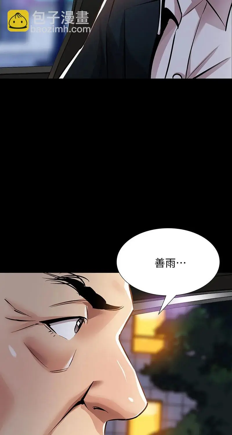 [第37话] 目击证人 第58页