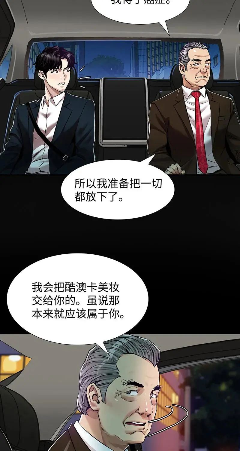[第38话] 意外的身世 第4页