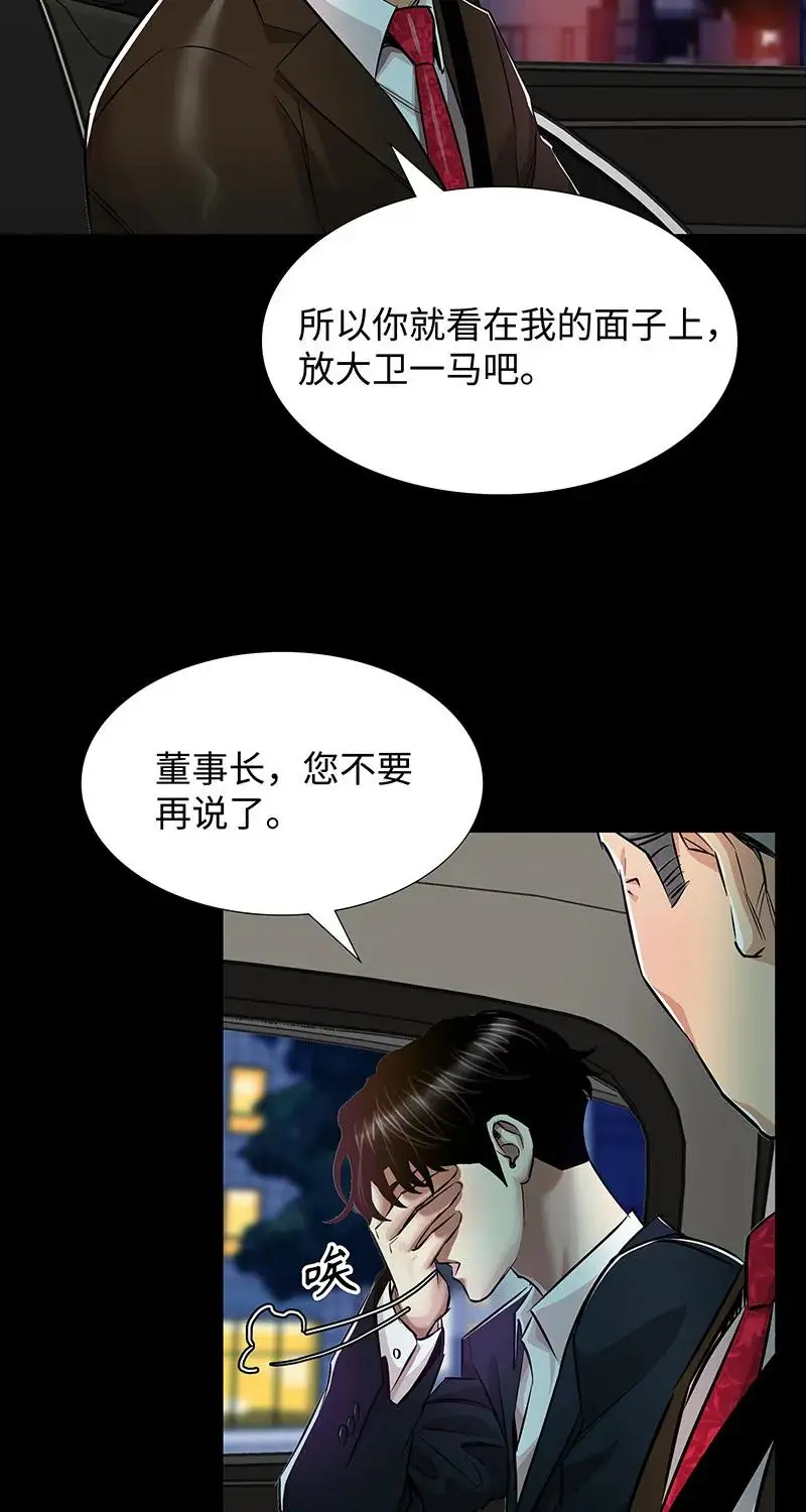 [第38话] 意外的身世 第5页