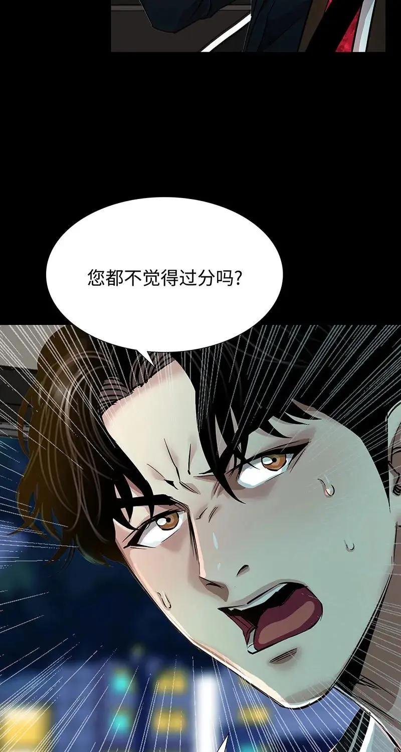 [第38话] 意外的身世 第6页