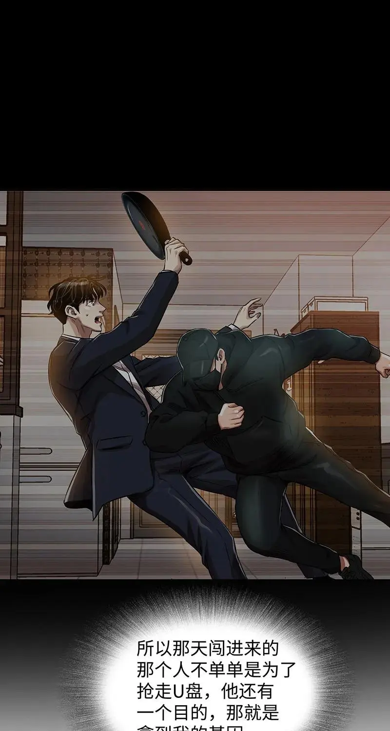 [第38话] 意外的身世 第8页