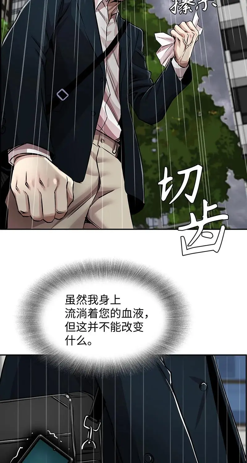 [第38话] 意外的身世 第10页