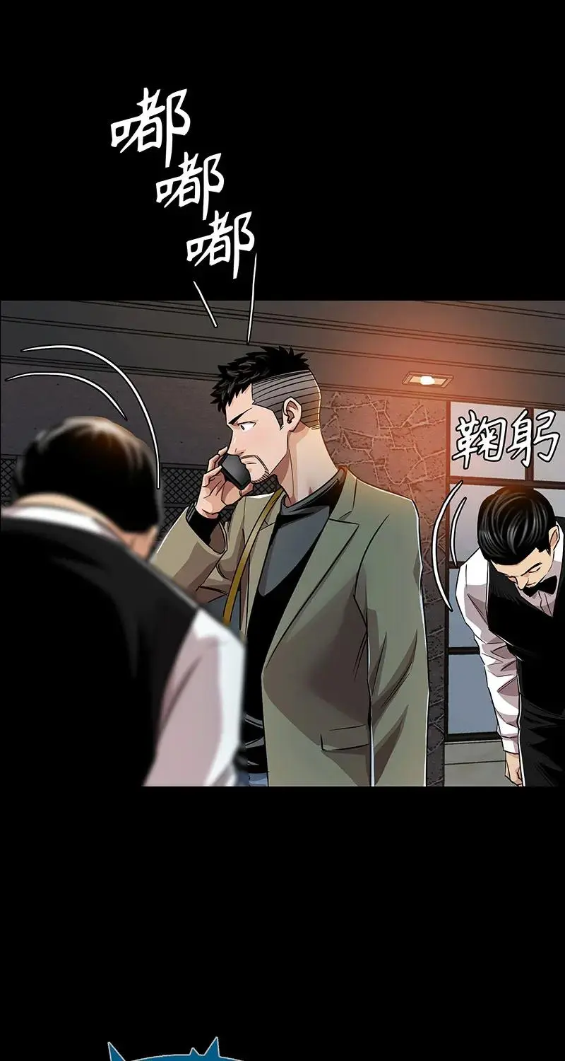 [第38话] 意外的身世 第15页