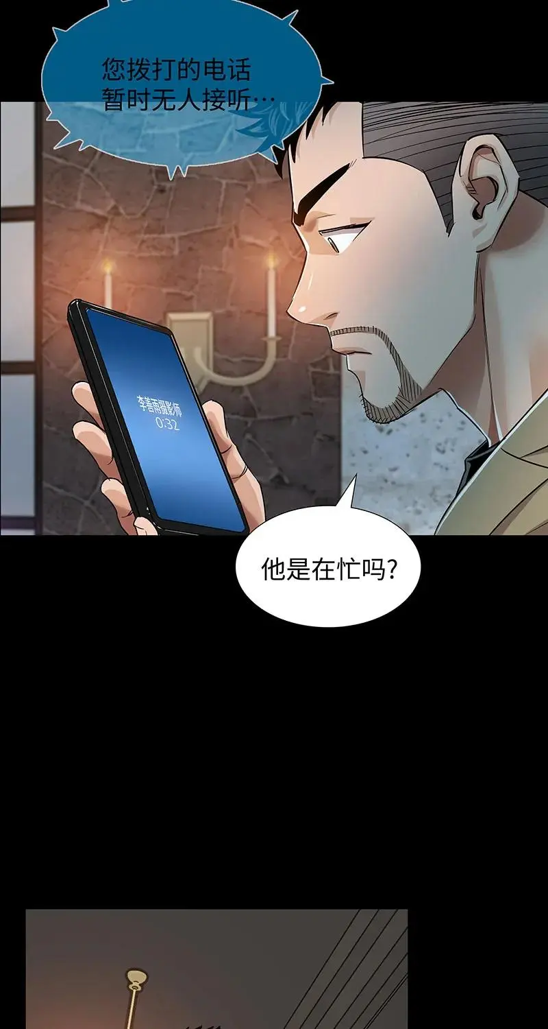 [第38话] 意外的身世 第16页