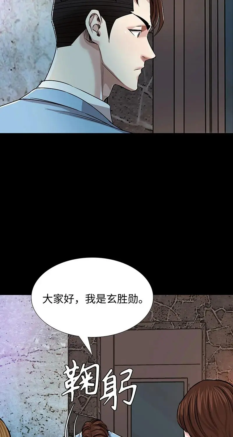 [第38话] 意外的身世 第19页