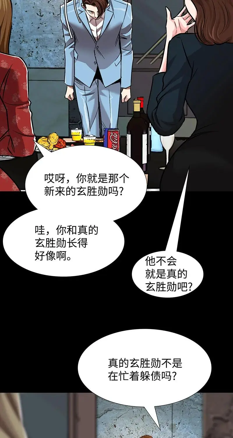 [第38话] 意外的身世 第20页