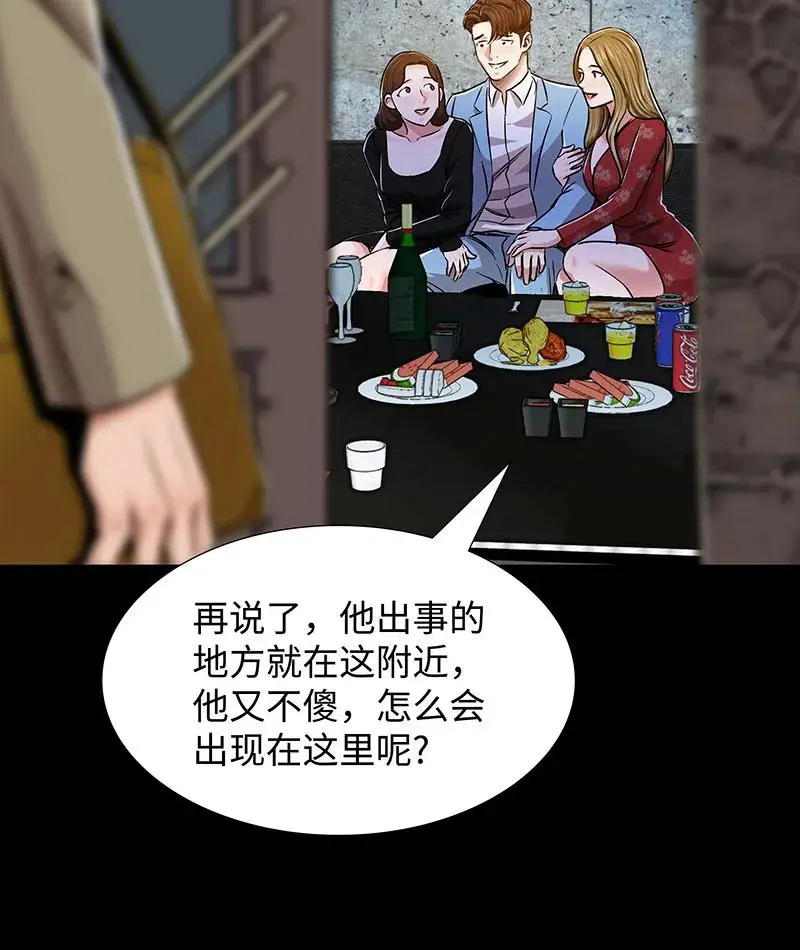 [第38话] 意外的身世 第21页