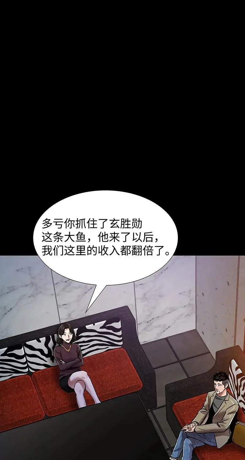[第38话] 意外的身世 第23页