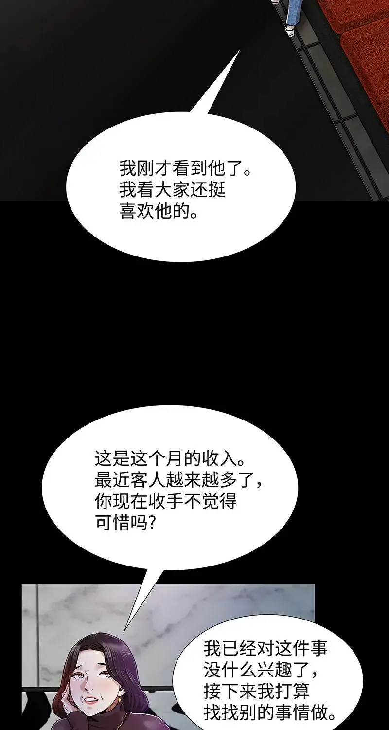 [第38话] 意外的身世 第24页