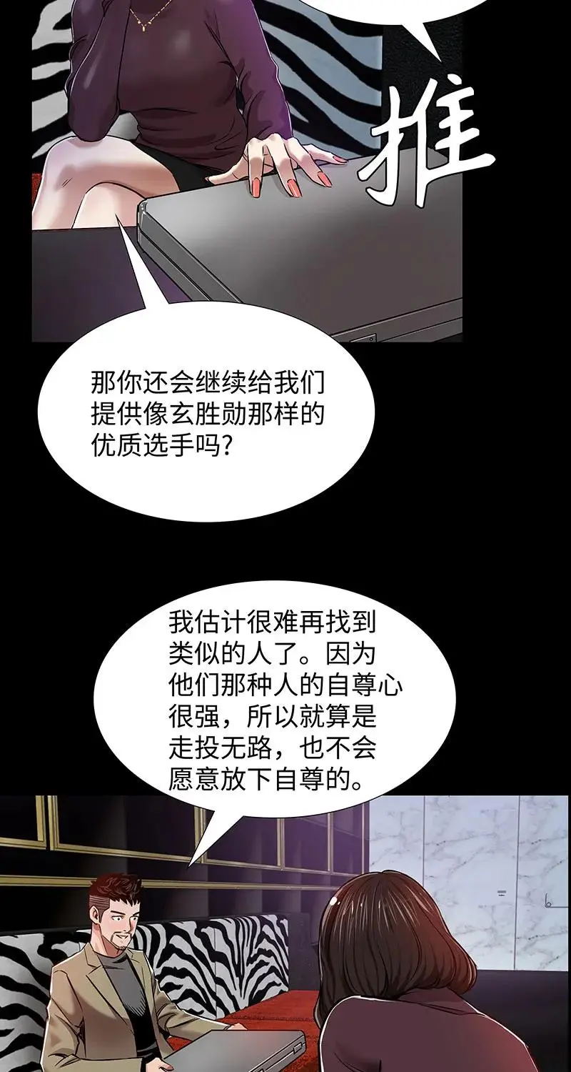 [第38话] 意外的身世 第25页