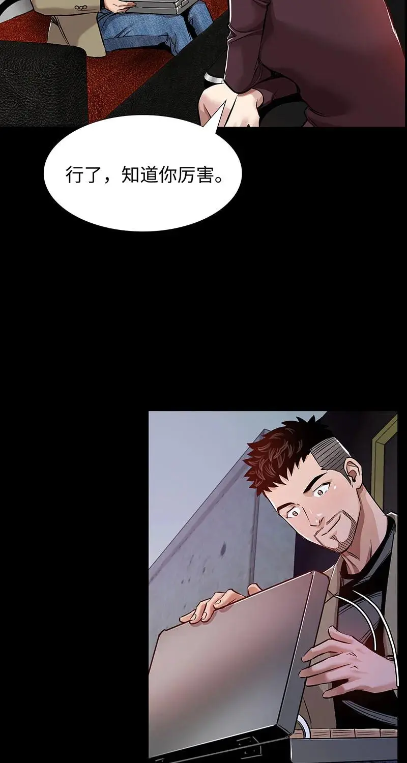 [第38话] 意外的身世 第26页
