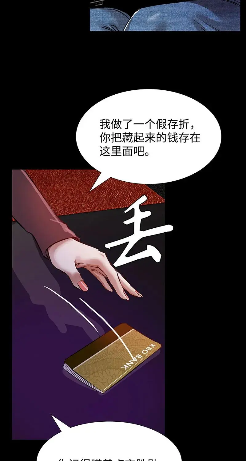 [第38话] 意外的身世 第27页