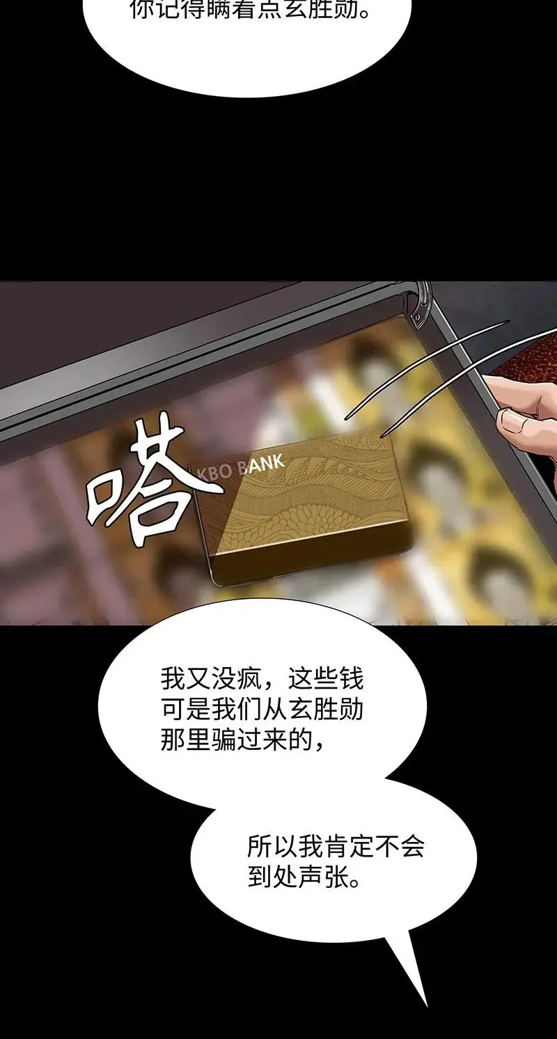 [第38话] 意外的身世 第28页