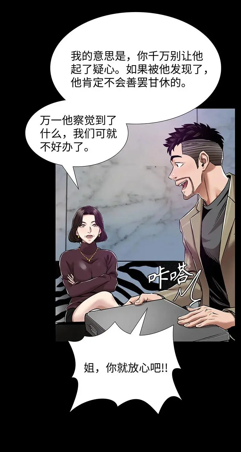 [第38话] 意外的身世 第29页