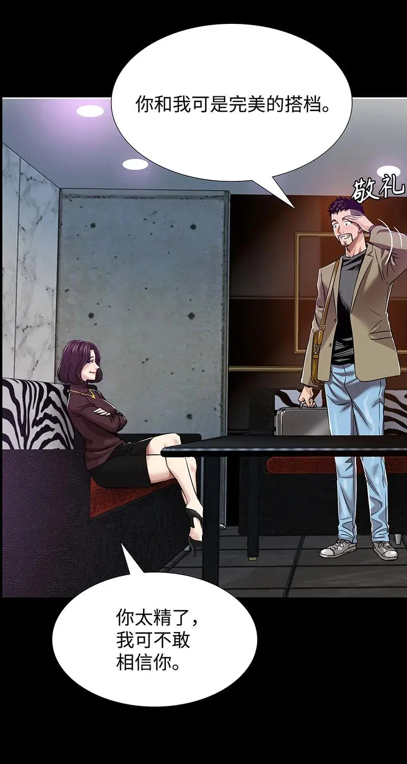 [第38话] 意外的身世 第30页