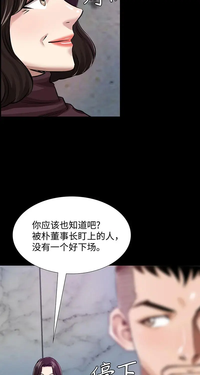 [第38话] 意外的身世 第32页