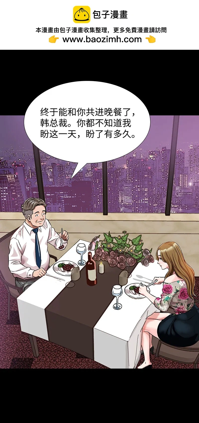 [第38话] 意外的身世 第38页