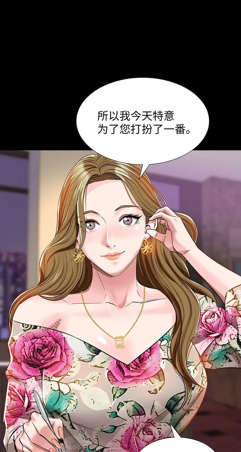 [第38话] 意外的身世 第39页