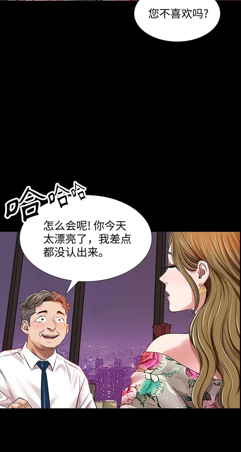 [第38话] 意外的身世 第40页