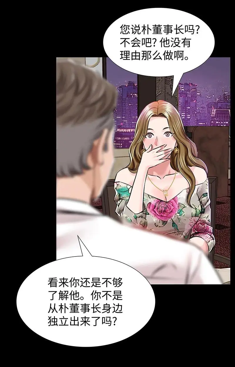 [第38话] 意外的身世 第42页
