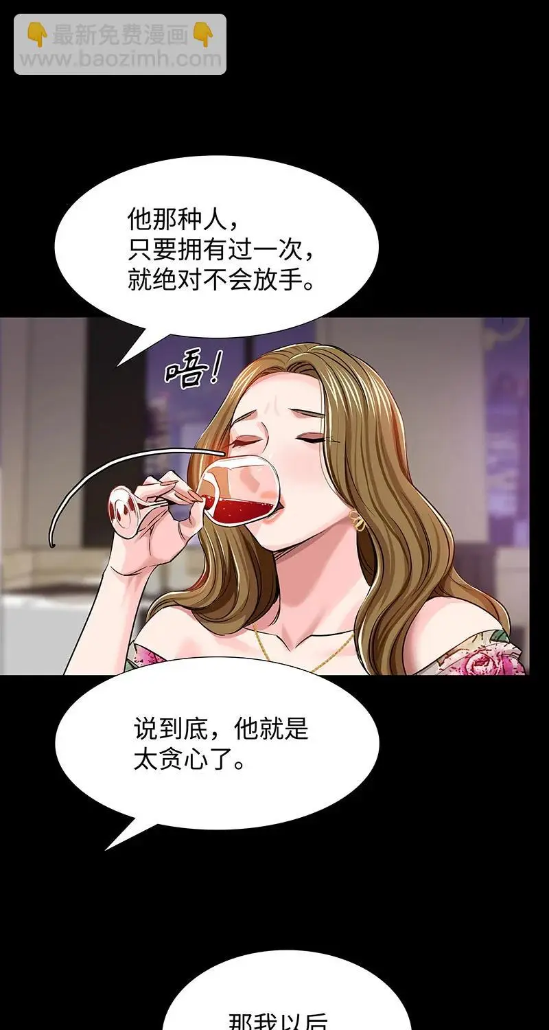 [第38话] 意外的身世 第43页