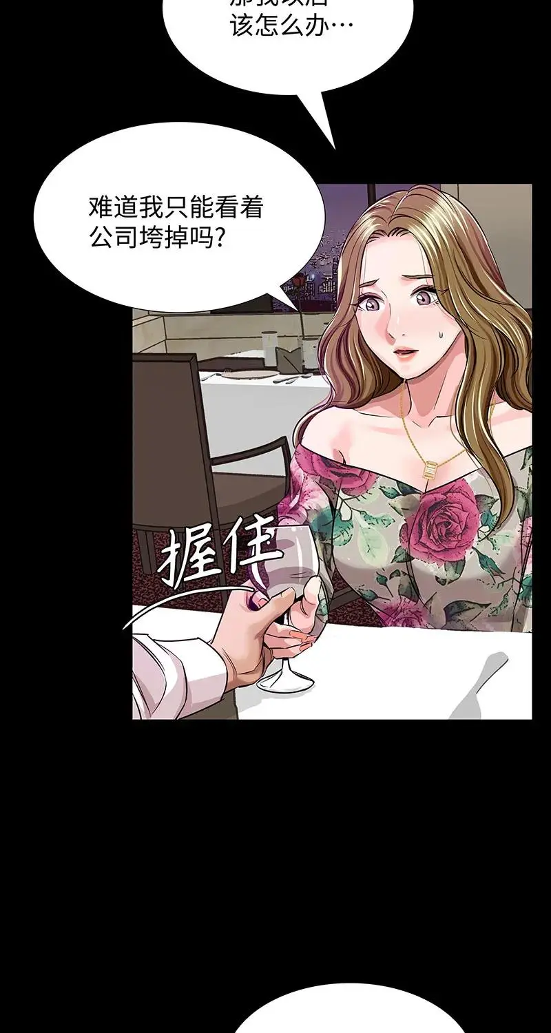 [第38话] 意外的身世 第44页
