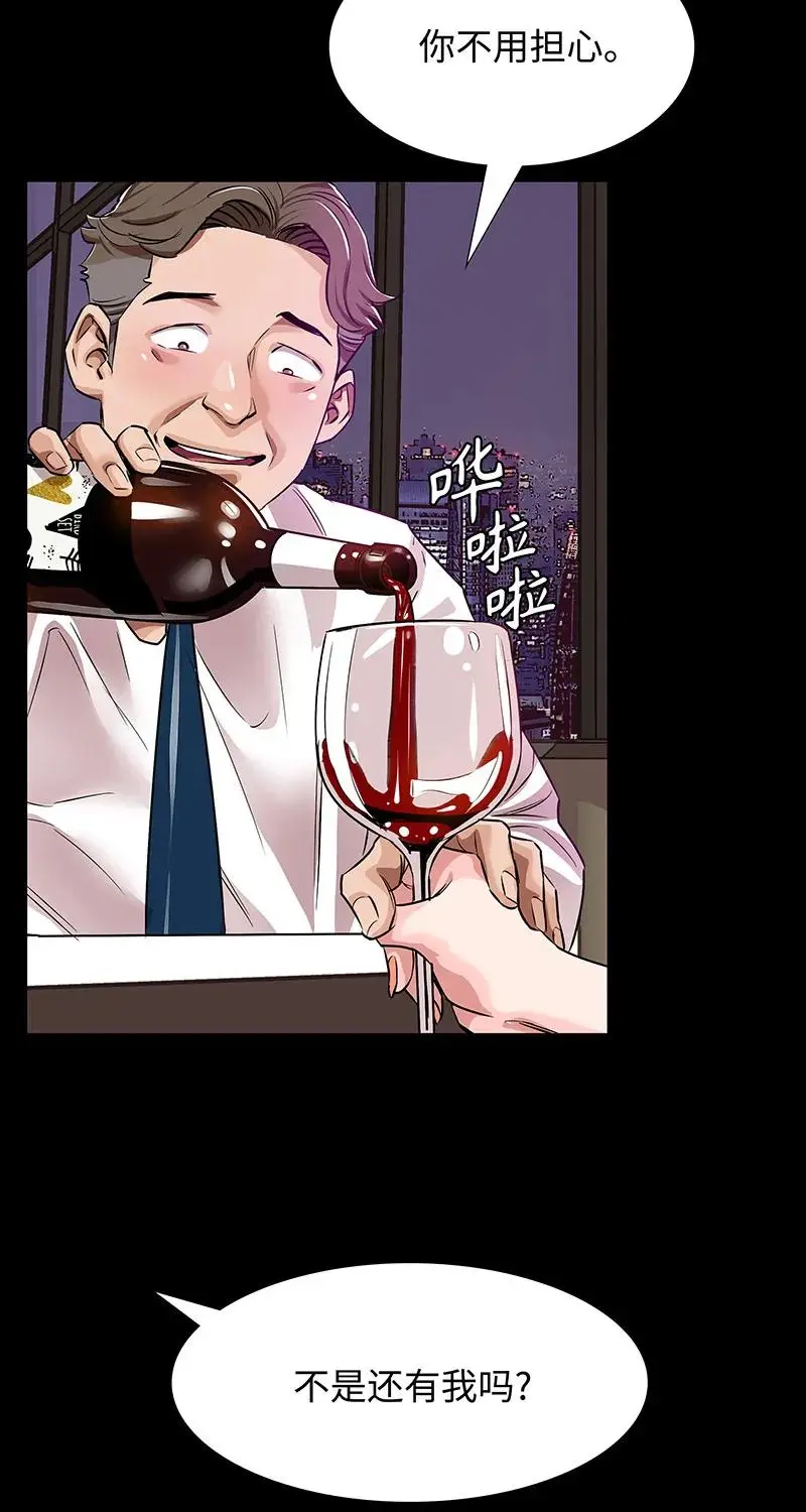 [第38话] 意外的身世 第45页